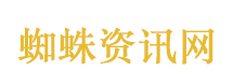 丝芭 我司并非举报主体